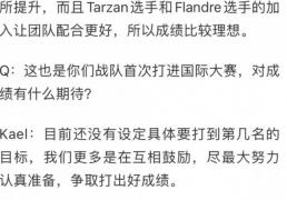 LOL：kael直言冠军将在LCK队伍中产生