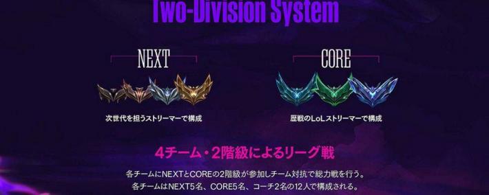 点燃日本电竞热情：LOL是最好玩的游戏！