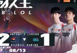 LOL-LPL： AL让一追二击败BLG