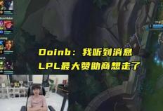 LOL亚洲邀请赛LPL表现不佳，官方警告选手态度不行