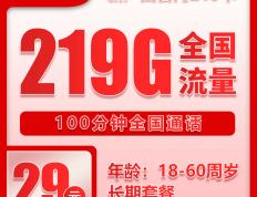 虎牙直播免流量吗？大王卡40G后网速实测