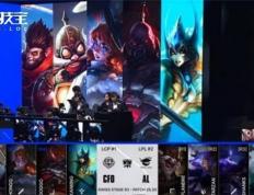 LOL-S15小组赛：AL逆转CFO，锁定八强！