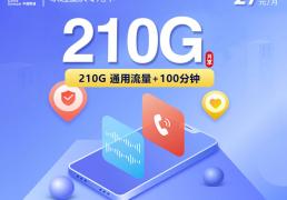 斗鱼直播流量卡划算吗，2025年斗鱼直播流量卡推荐