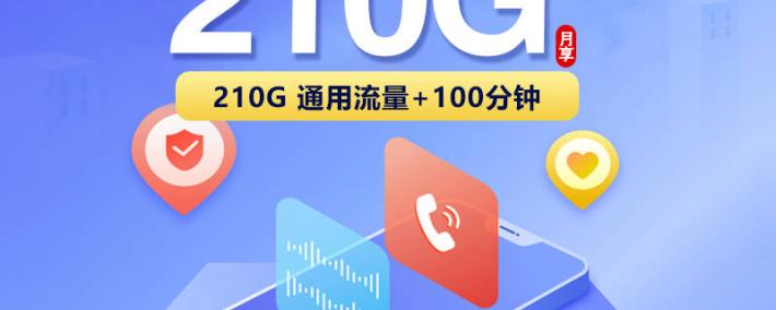 斗鱼直播流量卡划算吗，2025年斗鱼直播流量卡推荐