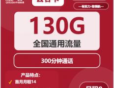 电信斗鱼卡百度(dù)系免流範(fàn)围，斗鱼直播卡隐藏(cáng)收費(fèi)