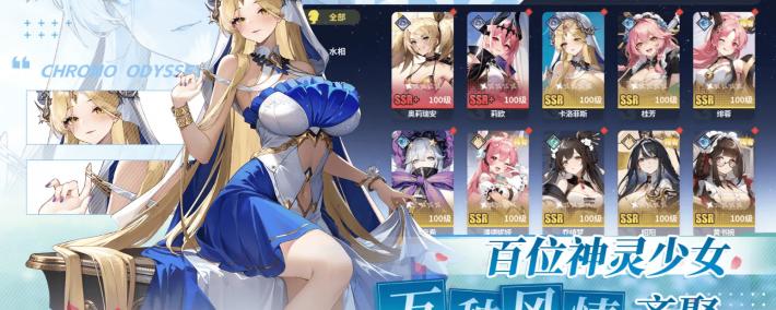 時(shí)隙之旅T0阵容全解(jiě)析：阵容搭配指南