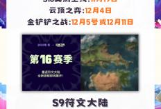 手机怎么玩云顶之弈，云顶之弈手游版