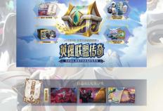 云顶之弈S16赛季攻略amp;资讯，手机平板mac怎么玩云顶之弈