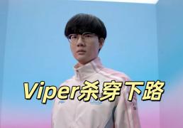 LPL最残忍的一(yī)集，BLG暴揍(zòu)全華(huá)班(bān)，Viper殺(shā)穿下路，季(jì)后赛未(wèi)尝一(yī)败