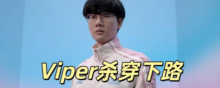 LPL最残忍的一(yī)集，BLG暴揍(zòu)全華(huá)班(bān)，Viper殺(shā)穿下路，季(jì)后赛未(wèi)尝一(yī)败