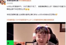 【一竞技】LOL：宁王确认参加UZI杯 Bin的赛前狠话被LCK无视！