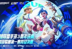 LOL手游超级联赛总决赛，明星空降共庆3周年盛典