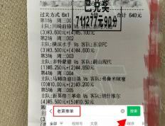 德乙前瞻：帕德博恩VS波鸿 今日赛果预测分析