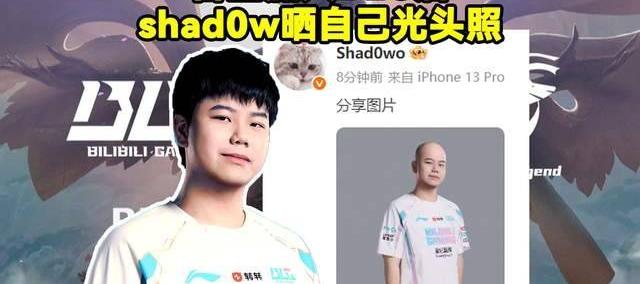 BLG新打野整活晒光头定妆照！RNG要被外卖公司买下，UZI有望复出