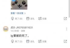 韩网票选S15战队毒奶榜火了，IG键盘冒奶，碾压TES成LPL第一