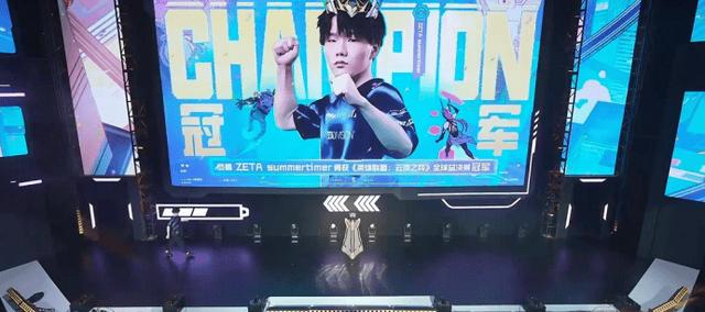 云顶之弈S14赛博之城全球总决赛圆满落幕！summertimer成功夺冠