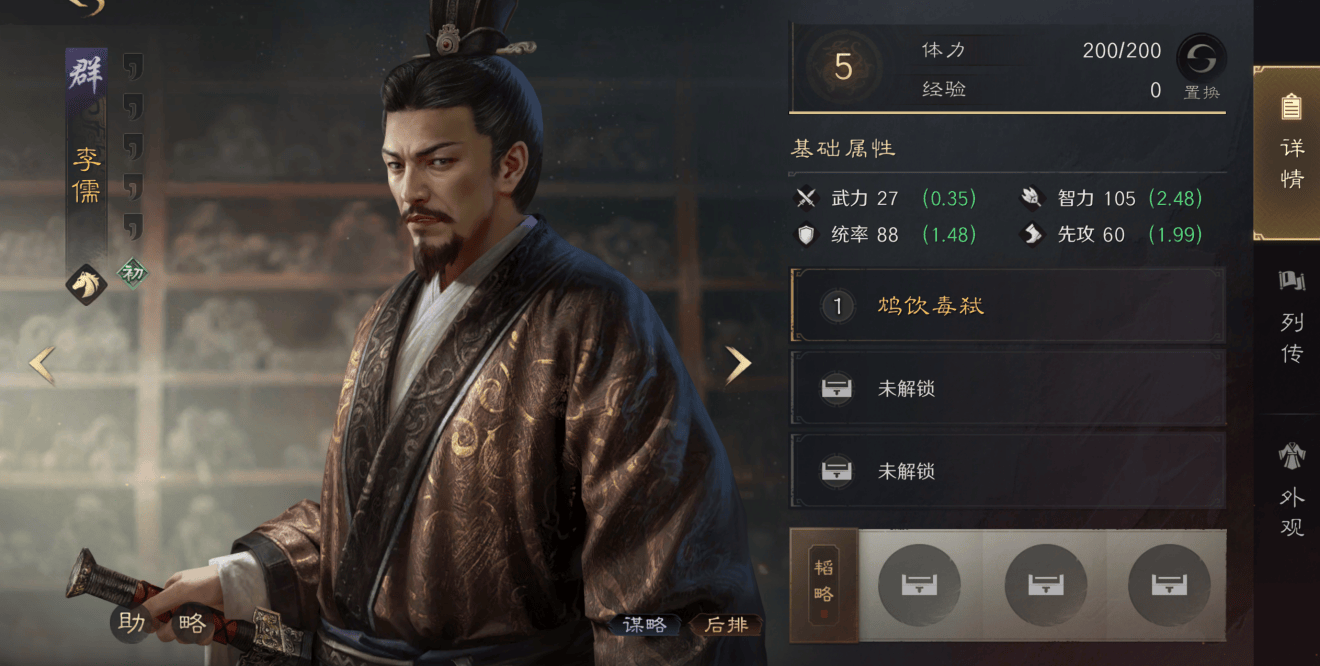 LOL新增移動(dòng)键 这款三国游戏用(yòng)操(cāo)作圈粉