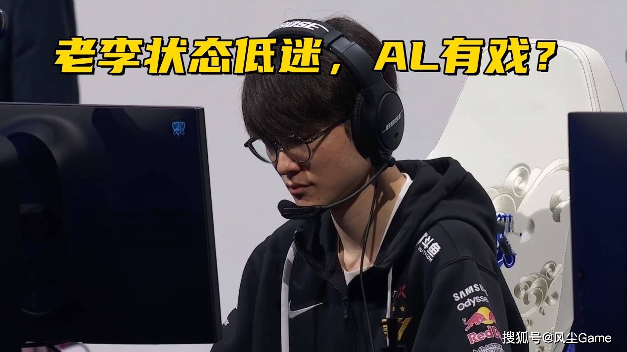 LOL石油杯4强战队出炉!Faker状态低迷,AL有机会打进决赛?