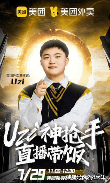 RNG被(bèi)外卖公司收购,Uzi有复出希望,双方早(zǎo)有合作