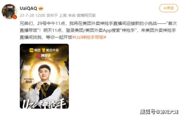 RNG被(bèi)外卖公司收购,Uzi有复出希望,双方早(zǎo)有合作