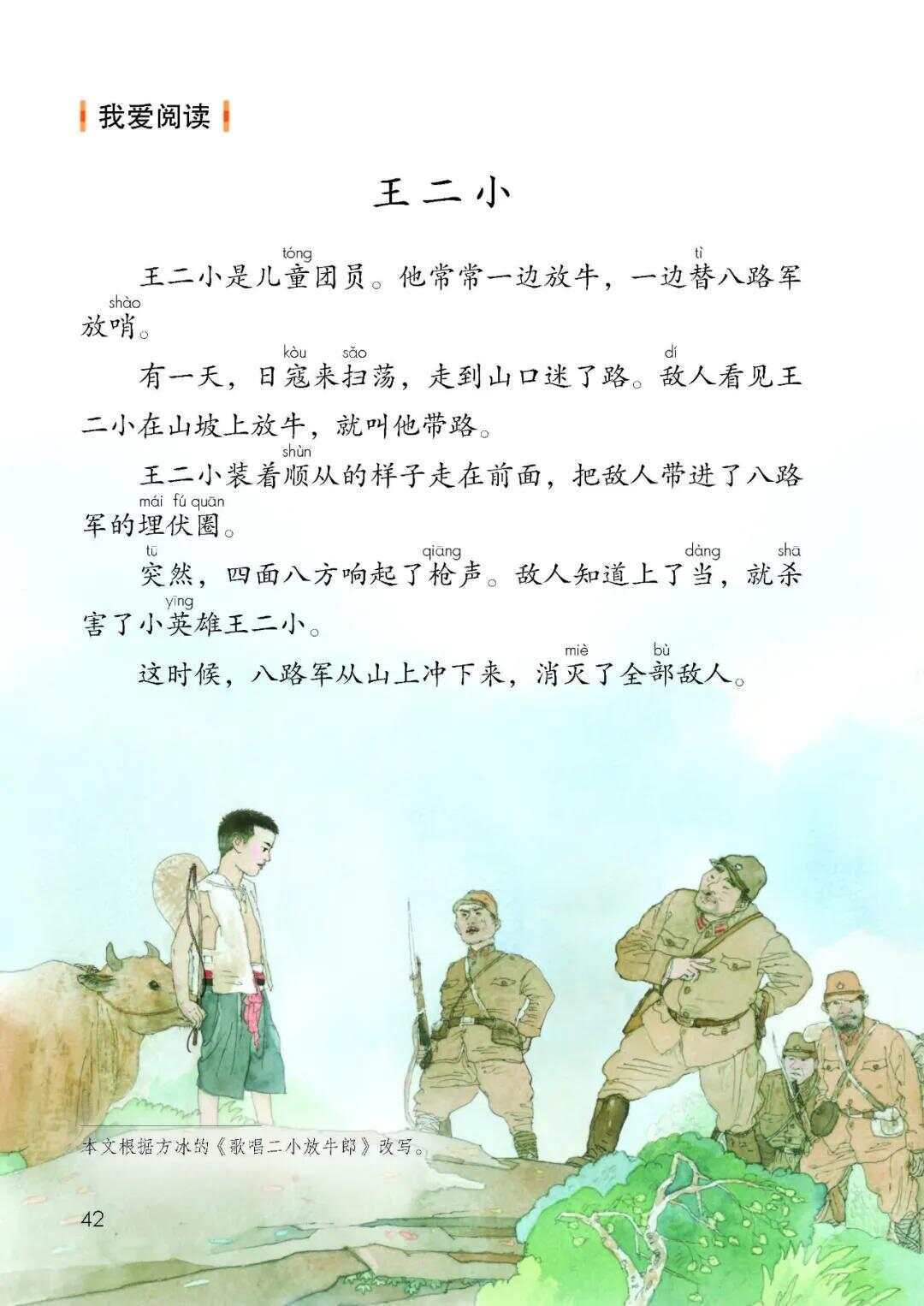 放牛的孩子,去(qù)哪了?