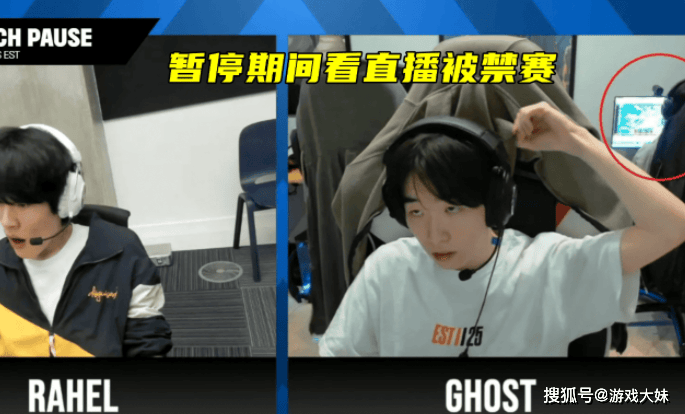 LOL比(bǐ)赛暂停长達(dá)3小时，选手打开直播看(kàn)比(bǐ)赛，被官方禁赛处罸(fá)