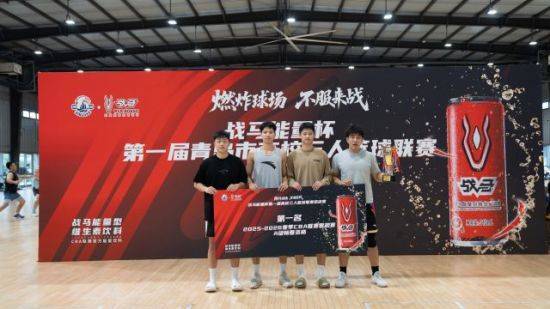 中国海洋大(dà)学获青(qīng)岛市第一(yī)届高校三人籃(lán)球(qiú)联賽(sài)冠军