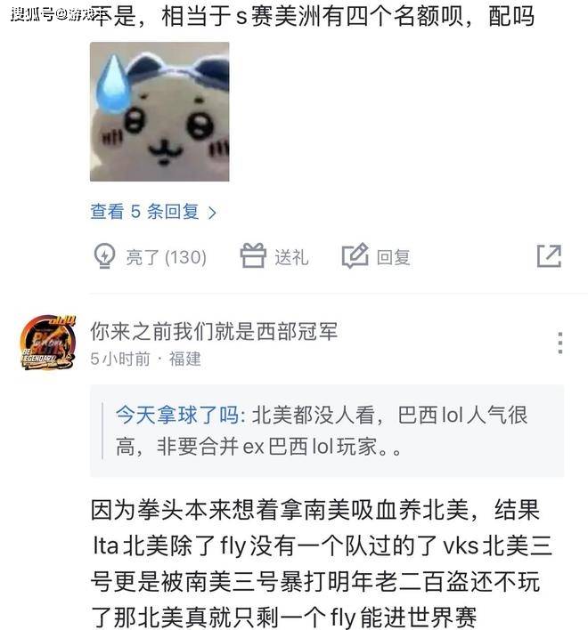 英雄联盟拳头官宣S赛名额调整了，承认改革失败，外卡赛区回归