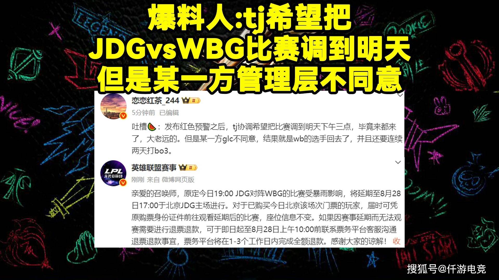 Faker回应退役!LPL解(jiě)说米(mǐ)勒盛(shèng)赞Faker!JDG和WBG连續(xù)打2場(chǎng)BO3!