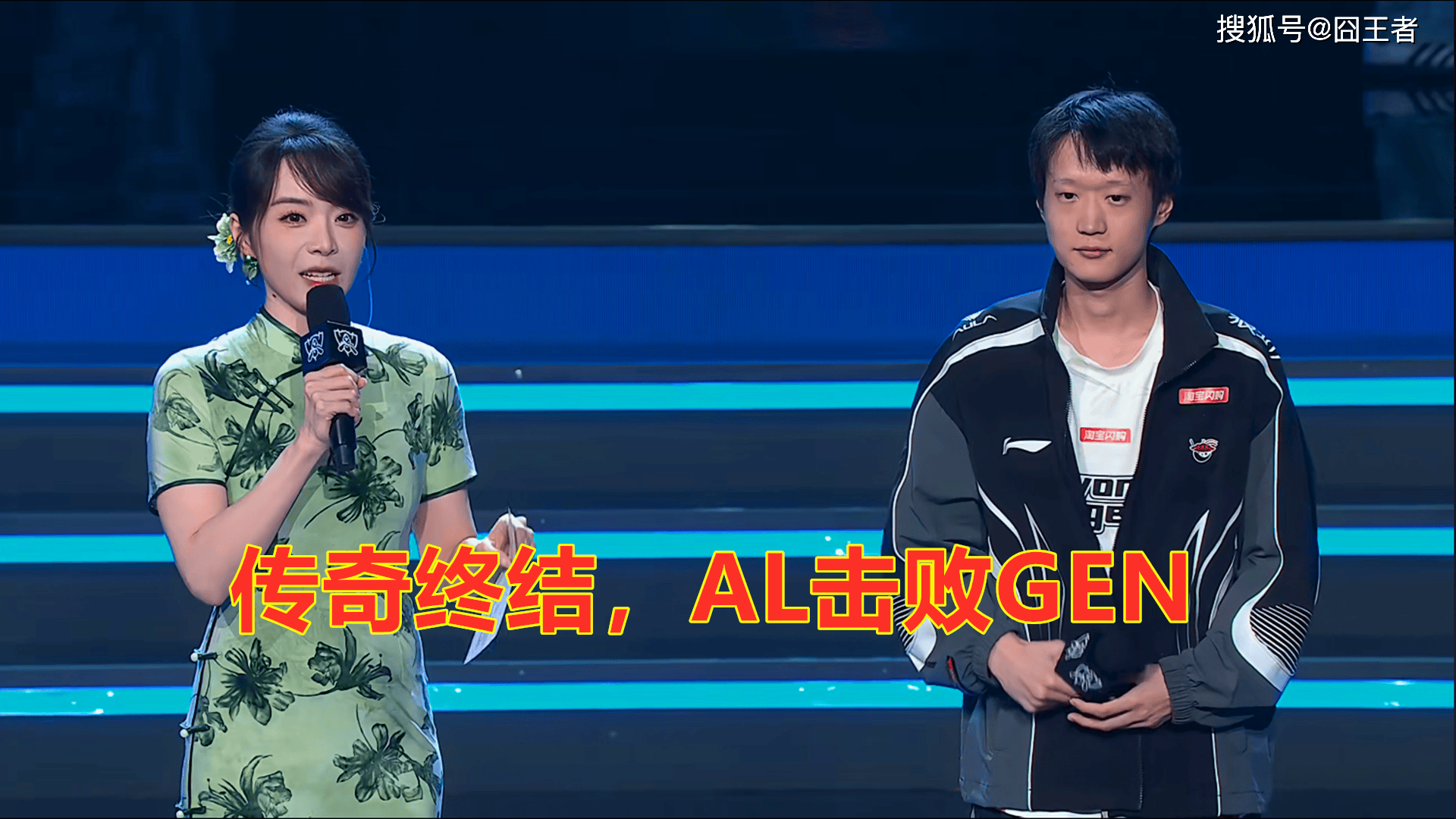 传奇终结,GEN也(yě)有失败的时候!AL战胜GEN,接(jiē)下来就看BLG的了