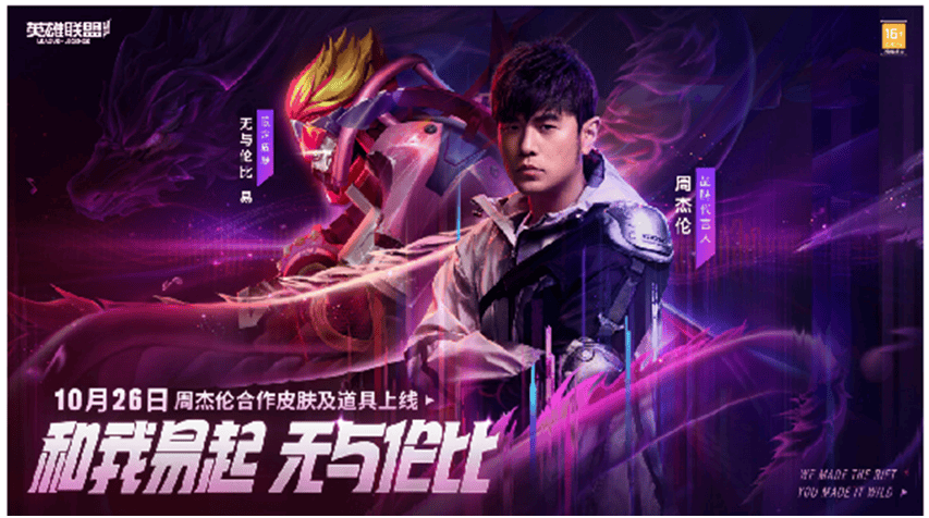 拒绝快闪！明星玩家为何选择在LOL手游定居