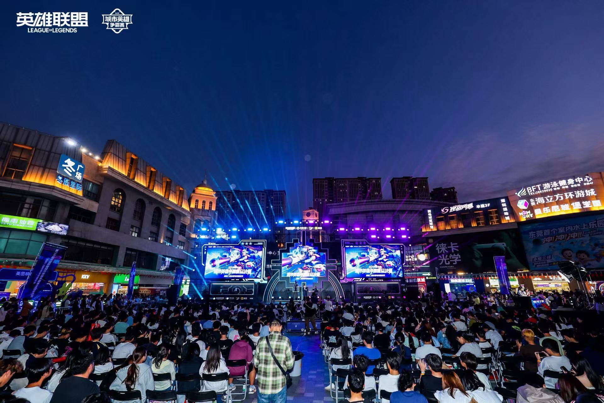LOL城市英雄争霸赛全国总决赛万江启幕，首日两强诞生