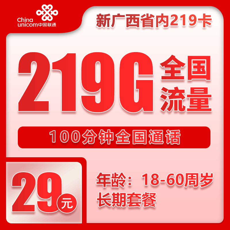 虎牙直播免流量吗？大王卡40G后网速实测