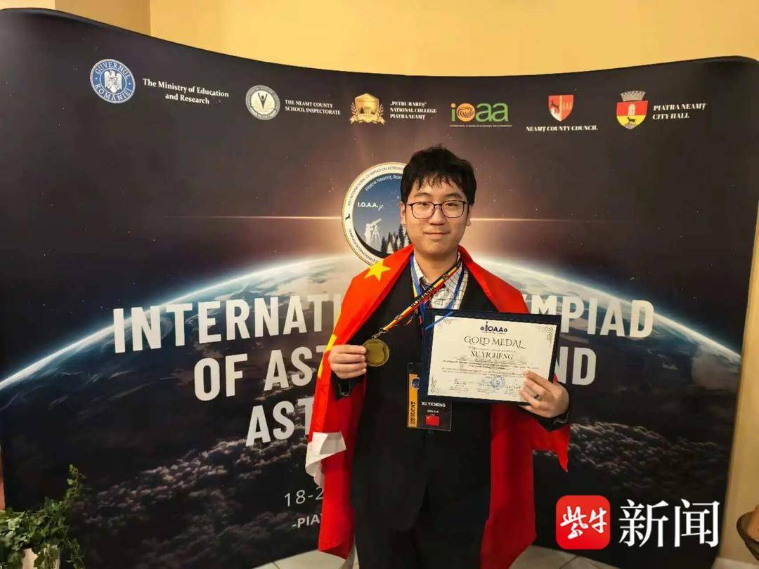 爲(wèi)国争光!无锡学子勇夺国际奥赛金牌!