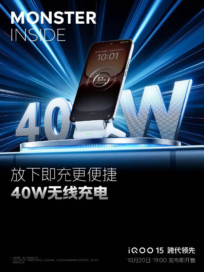 新一代KPL官方比赛用机iQOO15登場(chǎng)，MVP轻松(sōng)拿(ná)捏