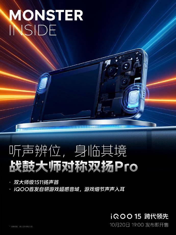 新一代KPL官方比赛用机iQOO15登場(chǎng)，MVP轻松(sōng)拿(ná)捏