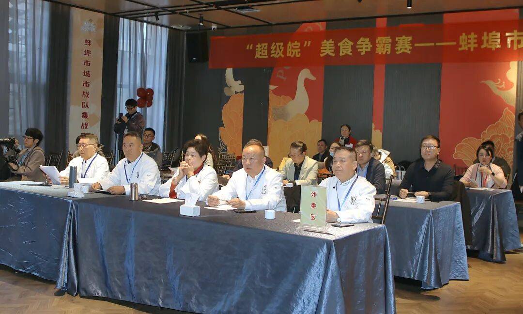 “超级皖”美食争霸赛蚌埠城市战队挑战赛圆满落幕！