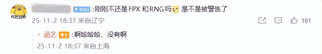 LPL战队再减少？知情人爆料：RNG和FPX大概率退出，U队和L队也想撤