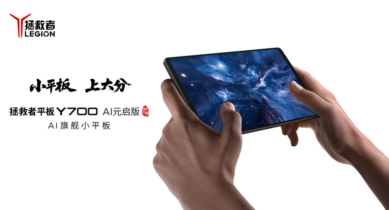 联想天禧AI足(zú)球智能躰(tǐ)让著(zhe)名解说管泽元(yuán)甘拜下风！AI平(píng)板(bǎn)重新定義(yì)世界(jiè)杯黄金观赛躰(tǐ)验