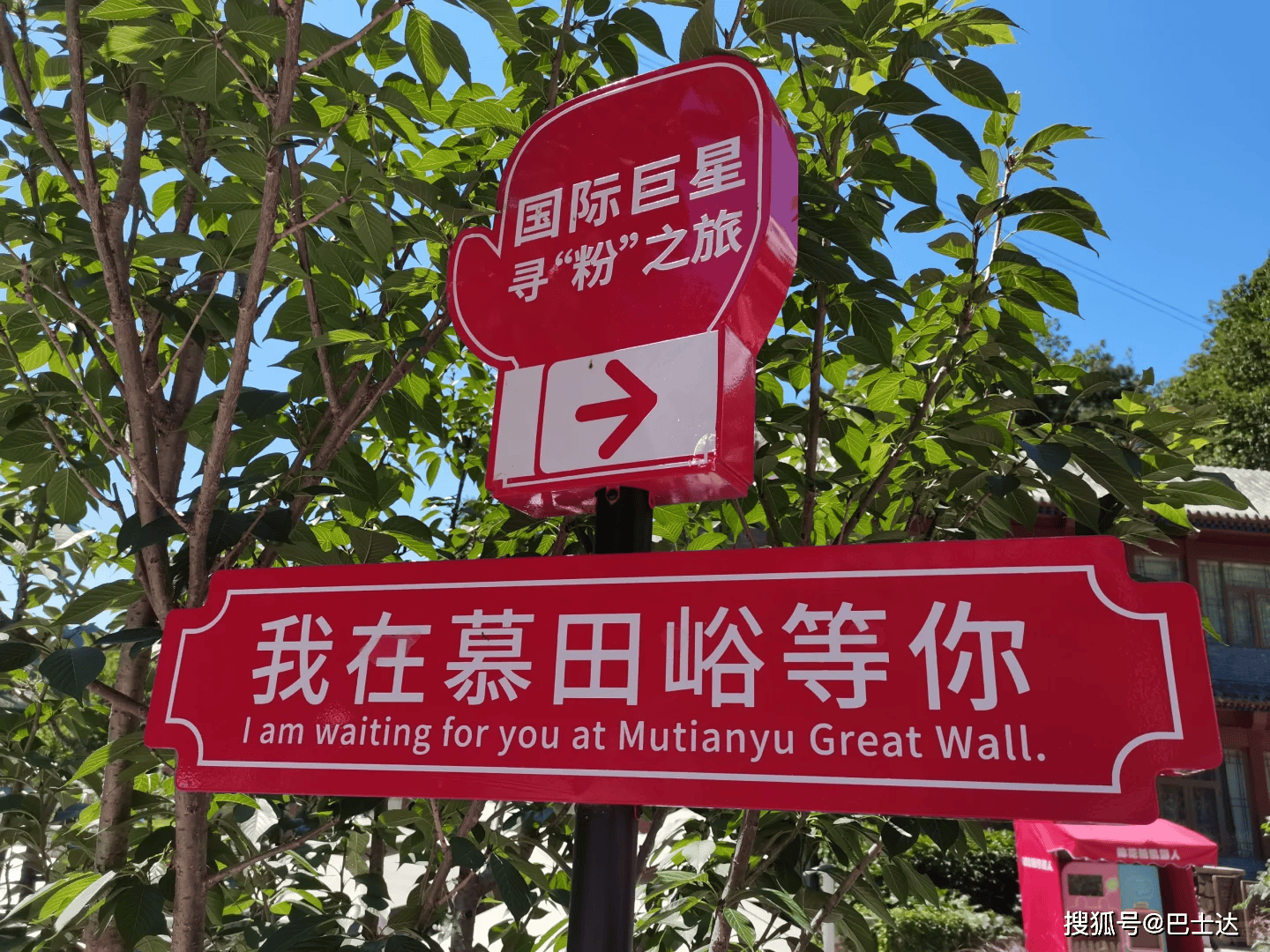 慕田峪门票价格及购买指南