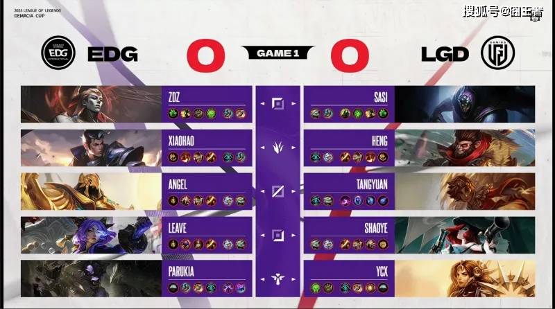 德玛西(xī)亚杯：让一(yī)追二，EDG三局战胜LGD