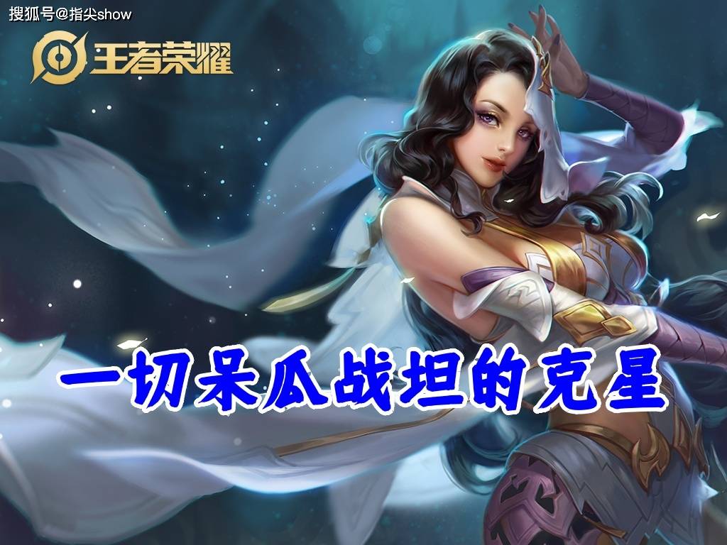 30%出场率的邊(biān)路霸王怎(zěn)么破(pò)？選(xuǎn)对英雄+两个细节，大禹靠谱吗？