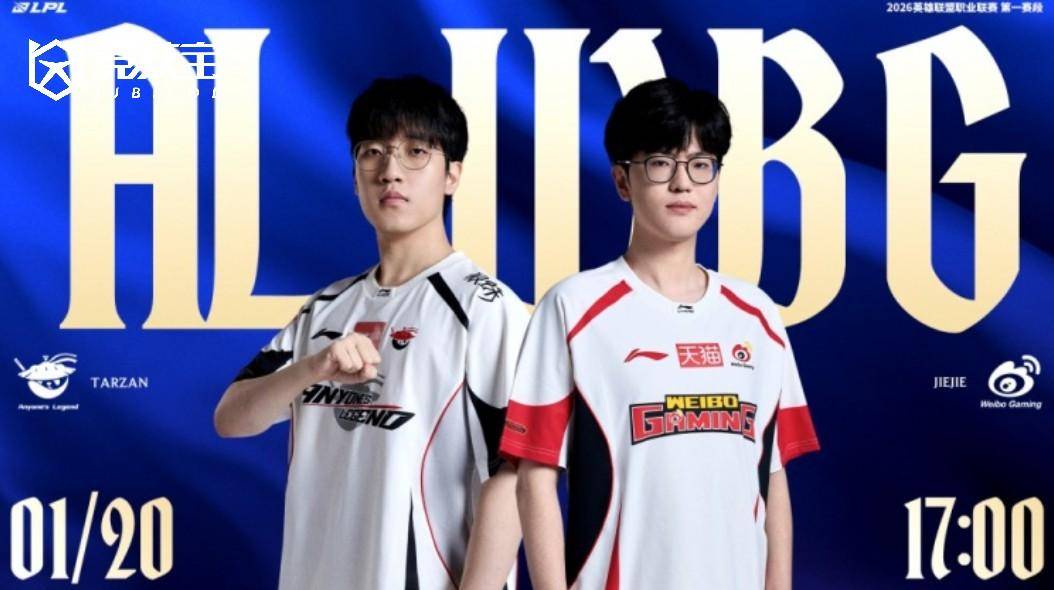 LOL-2026年LPL第一(yī)赛段AL回暖止颓势，WBG陷入三連(lián)敗(bài)