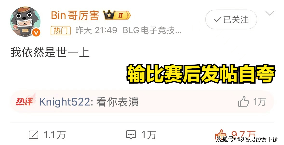 继“BLG战隊(duì)输掉比(bǐ)赛，Bin哥赛后仍(réng)然发帖(tiē)：依然是世一(yī)上”后，Faker输比(bǐ)赛却说道：我把(bǎ)它看作是一(yī)个反思(sī)自(zì)身不(bù)足，并重(zhòng)新评估(gū)自(zì)己的机会