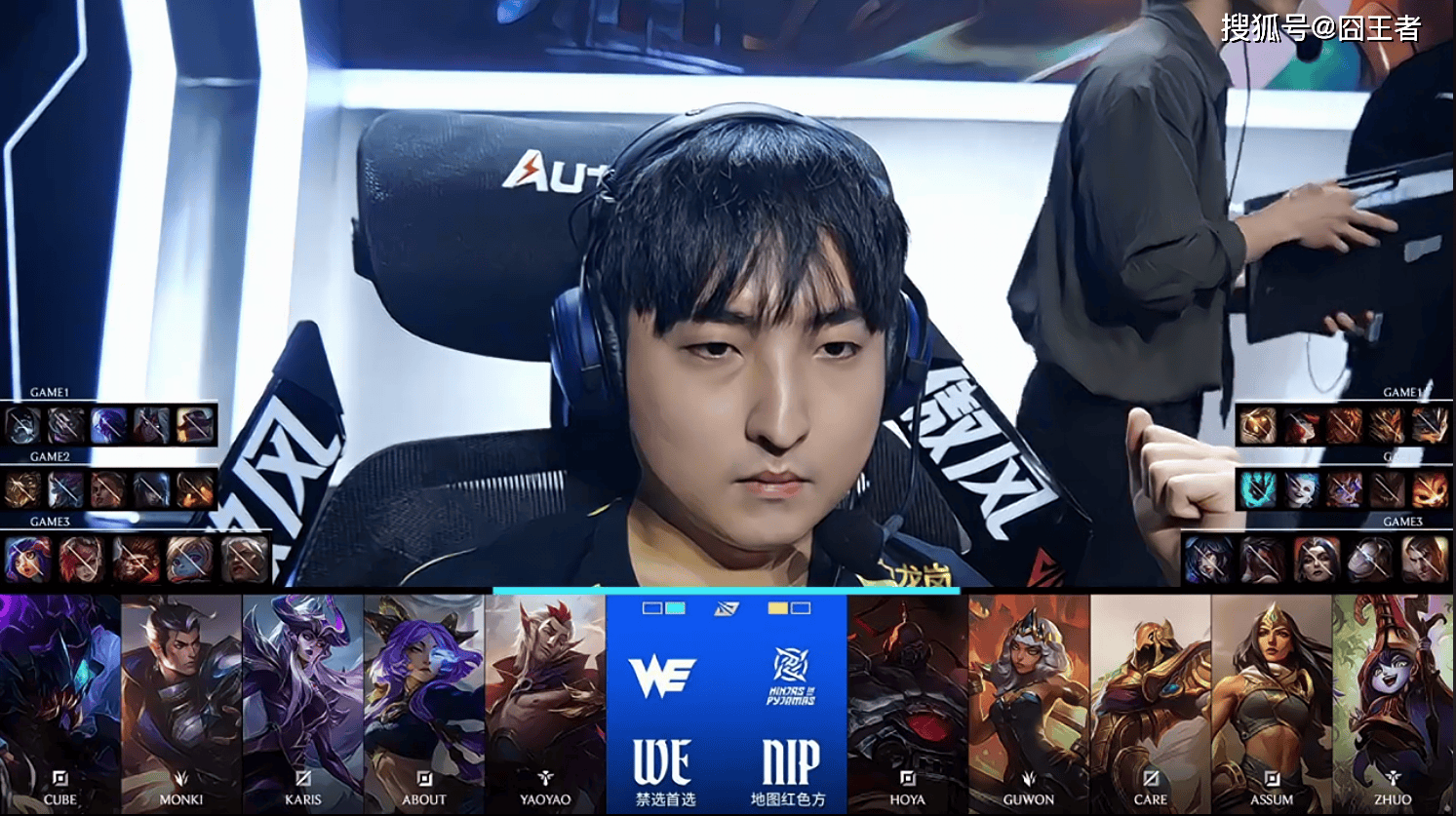 LPL春季赛：让一追二，NIP三局击溃WE