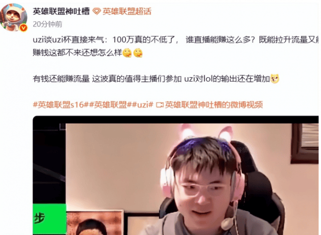 【一竞技】LOL：宁王确认参加UZI杯 Bin的赛前狠话被LCK无视！
